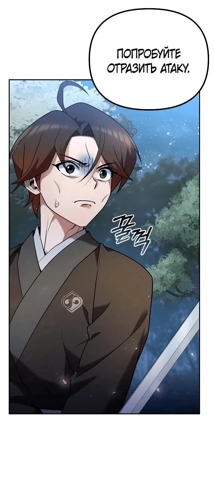 Манга Второй шанс евнуха: возвращение мужественности - Глава 34 Страница 50