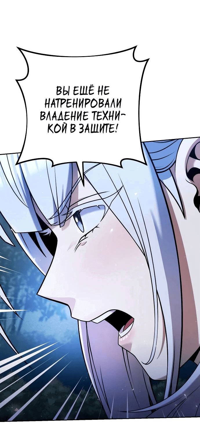 Манга Второй шанс евнуха: возвращение мужественности - Глава 34 Страница 52