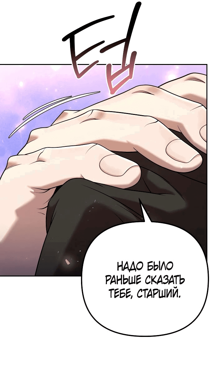 Манга Второй шанс евнуха: возвращение мужественности - Глава 34 Страница 21