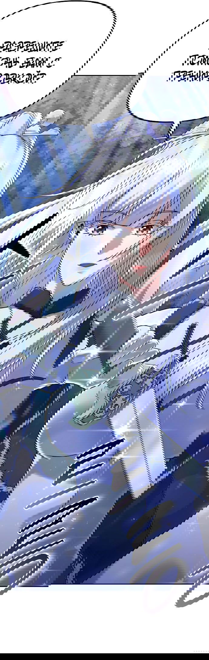 Манга Второй шанс евнуха: возвращение мужественности - Глава 34 Страница 40