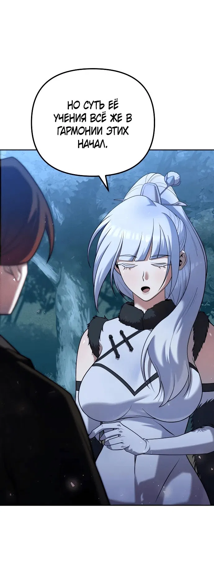 Манга Второй шанс евнуха: возвращение мужественности - Глава 34 Страница 58