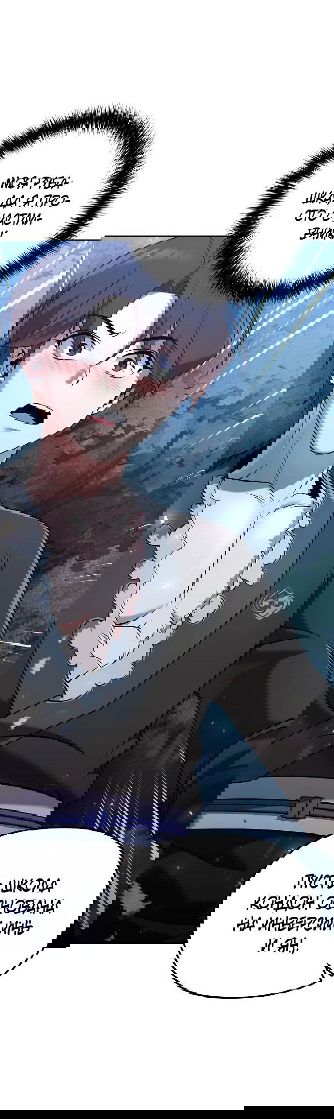 Манга Второй шанс евнуха: возвращение мужественности - Глава 34 Страница 57