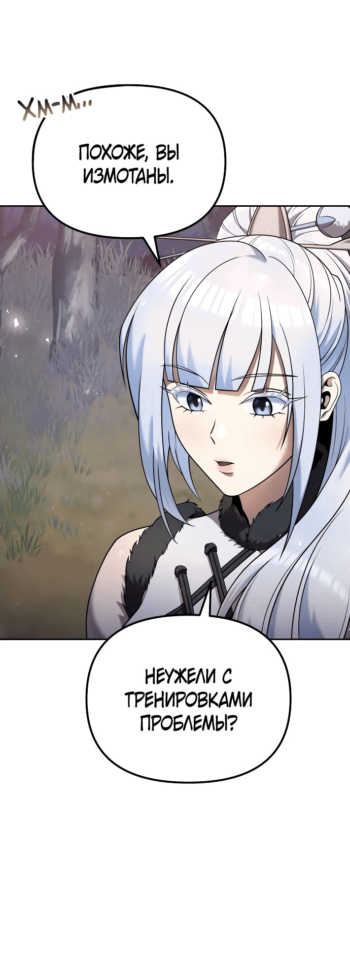 Манга Второй шанс евнуха: возвращение мужественности - Глава 34 Страница 36