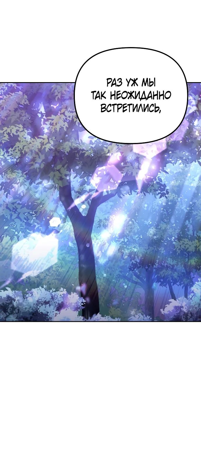 Манга Второй шанс евнуха: возвращение мужественности - Глава 34 Страница 39