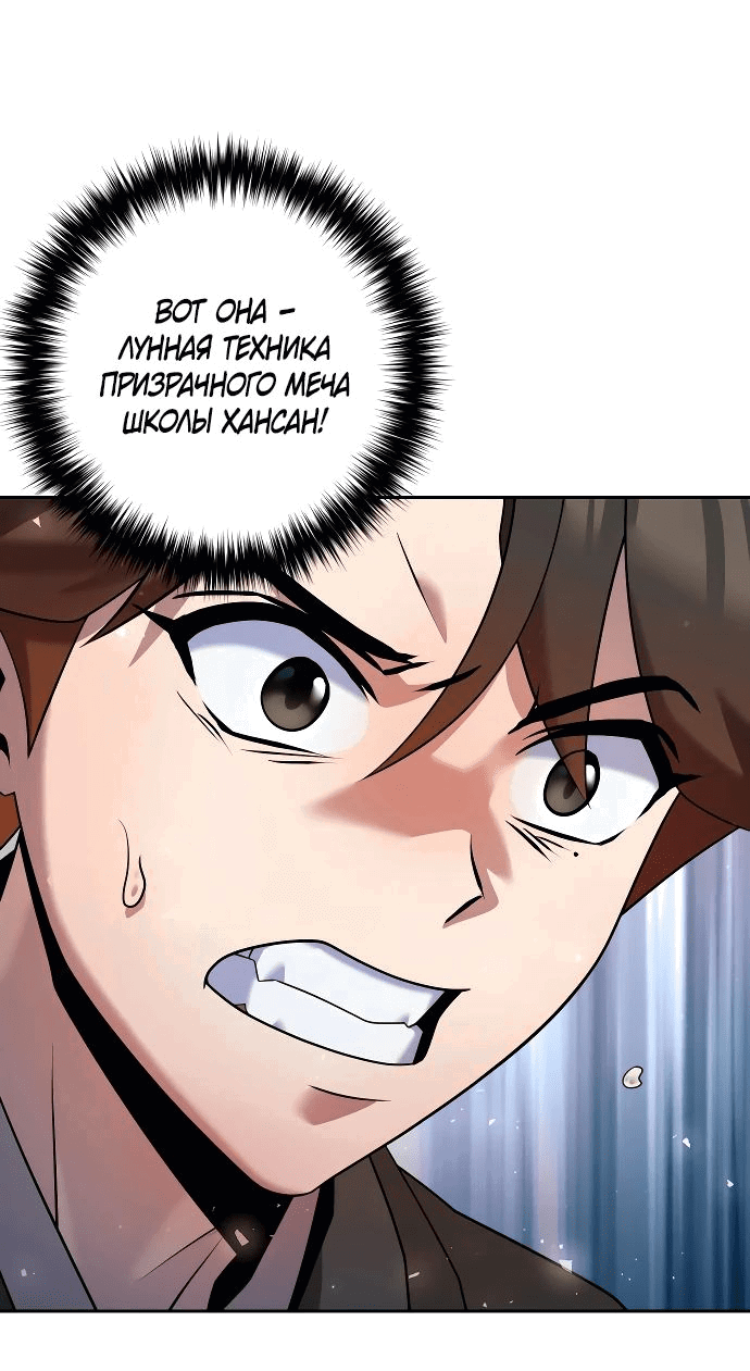Манга Второй шанс евнуха: возвращение мужественности - Глава 34 Страница 47