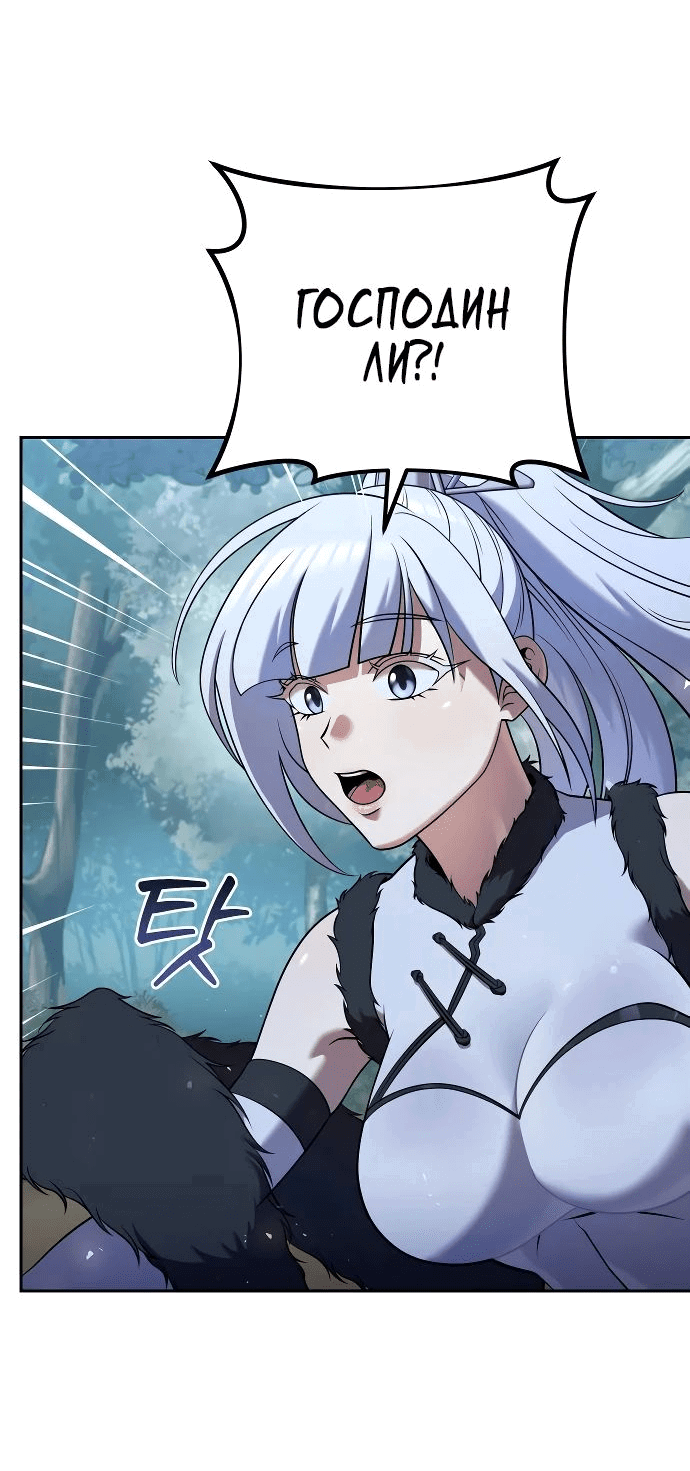 Манга Второй шанс евнуха: возвращение мужественности - Глава 34 Страница 75