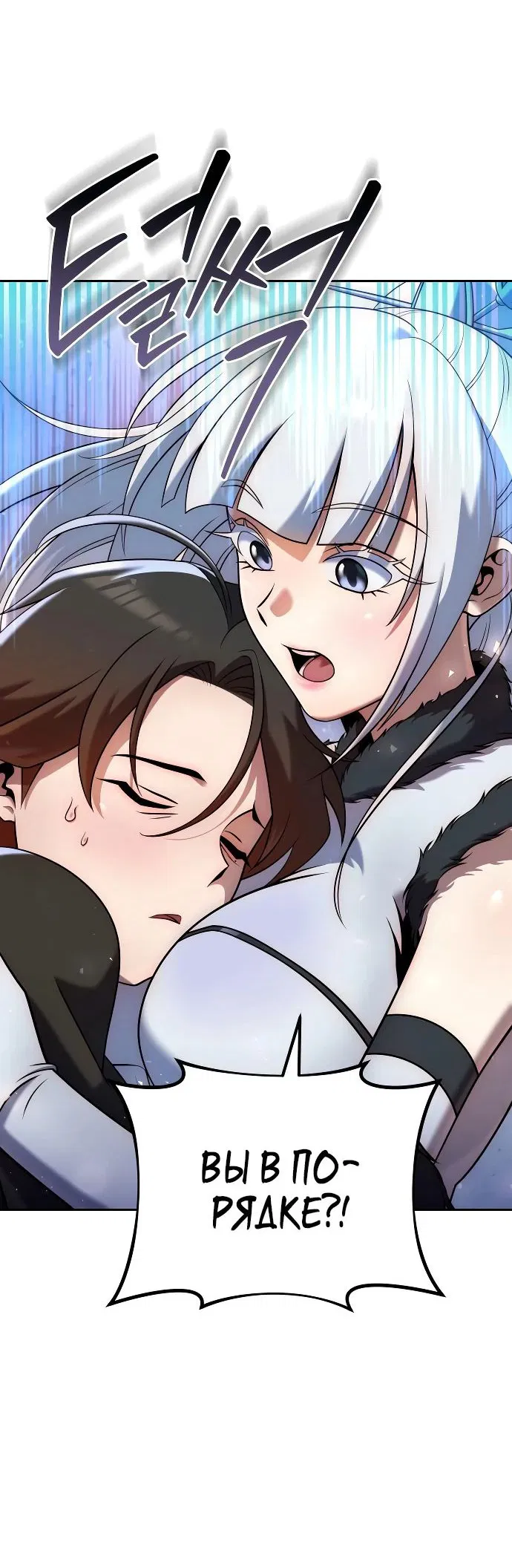 Манга Второй шанс евнуха: возвращение мужественности - Глава 34 Страница 76