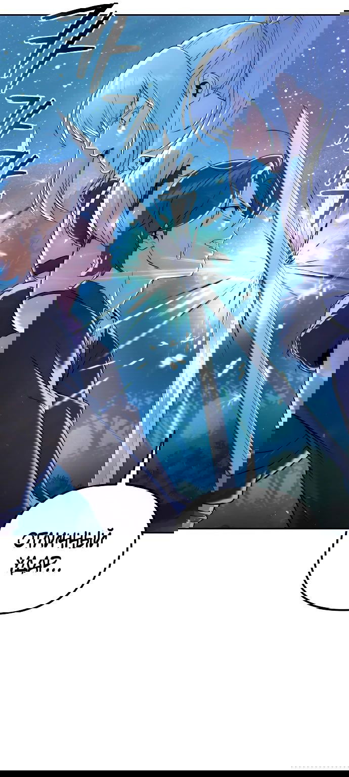 Манга Второй шанс евнуха: возвращение мужественности - Глава 34 Страница 69