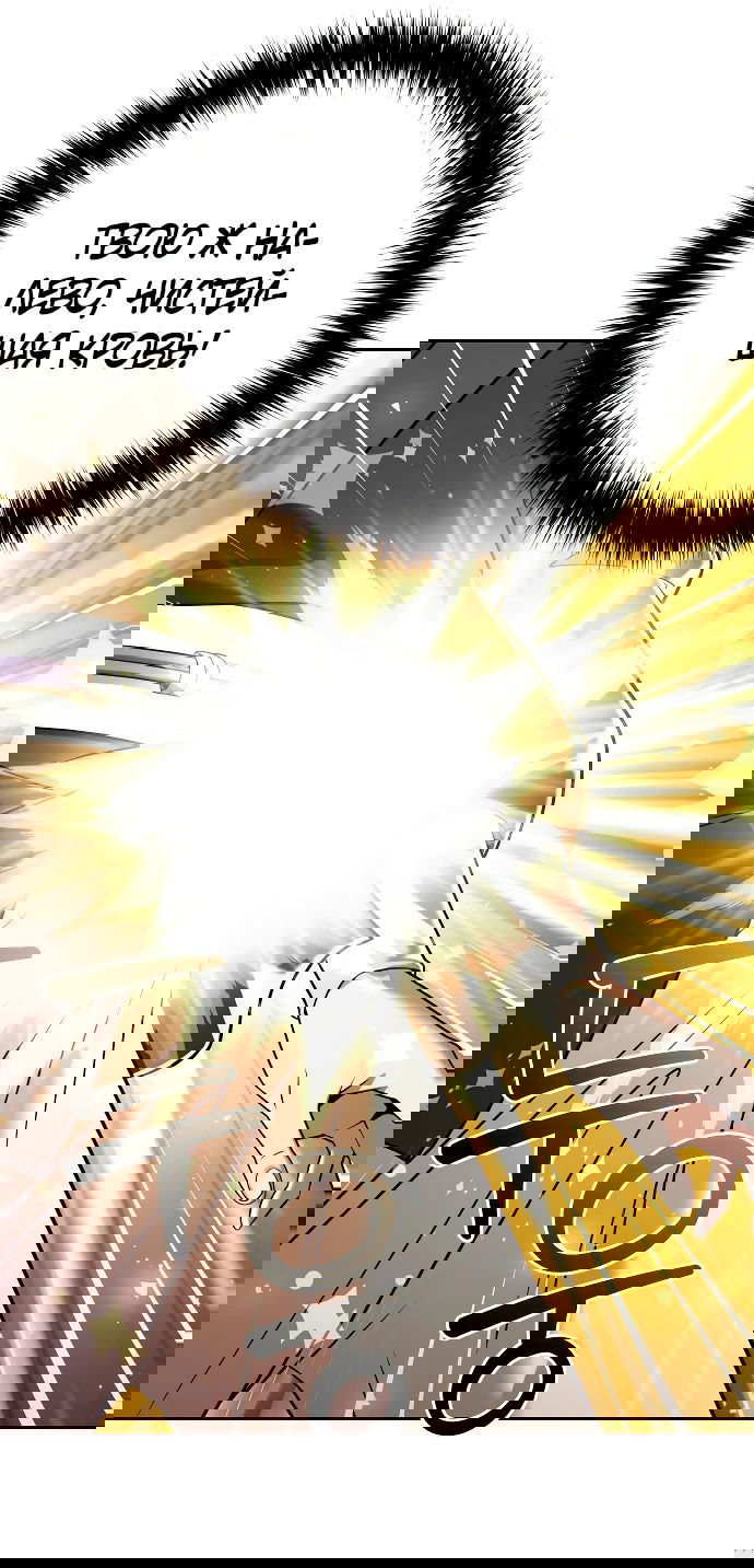 Манга Второй шанс евнуха: возвращение мужественности - Глава 34 Страница 30