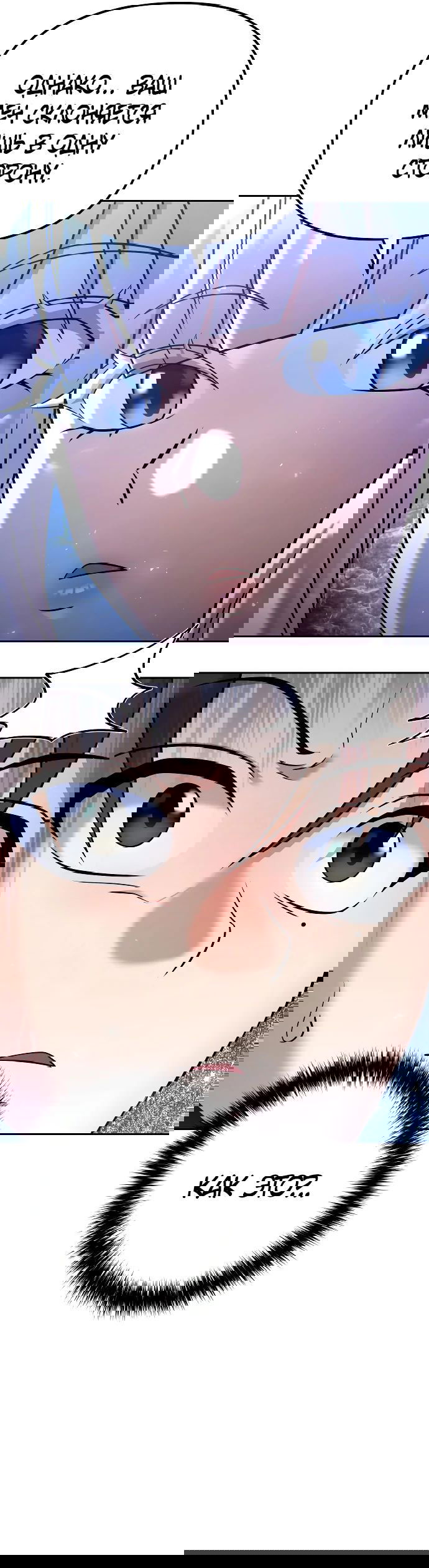 Манга Второй шанс евнуха: возвращение мужественности - Глава 34 Страница 60