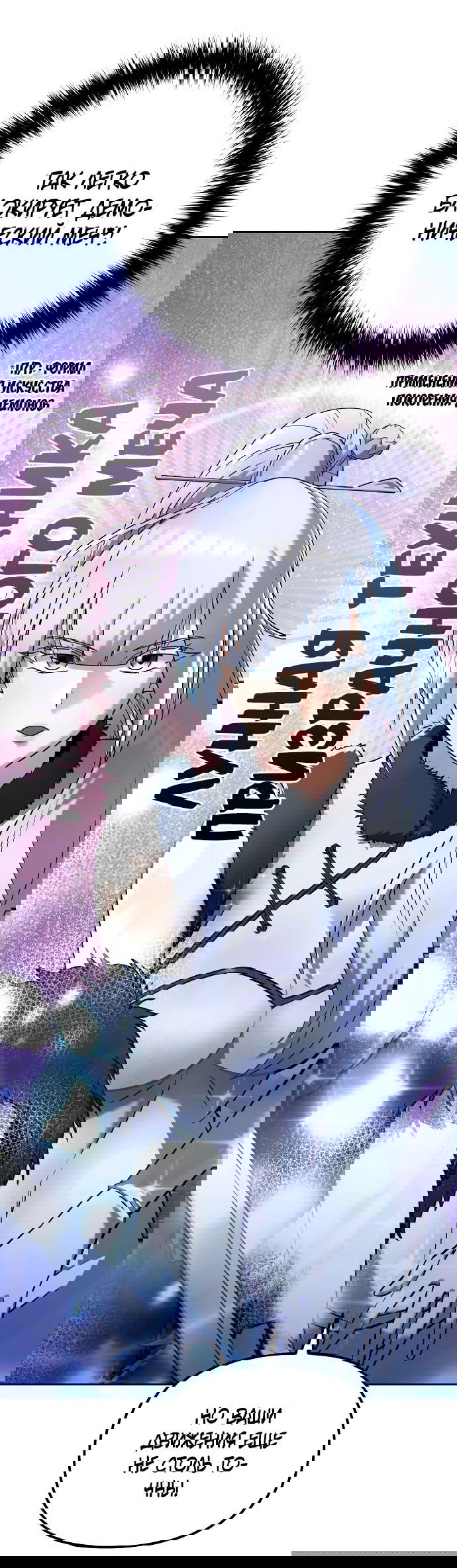 Манга Второй шанс евнуха: возвращение мужественности - Глава 34 Страница 48