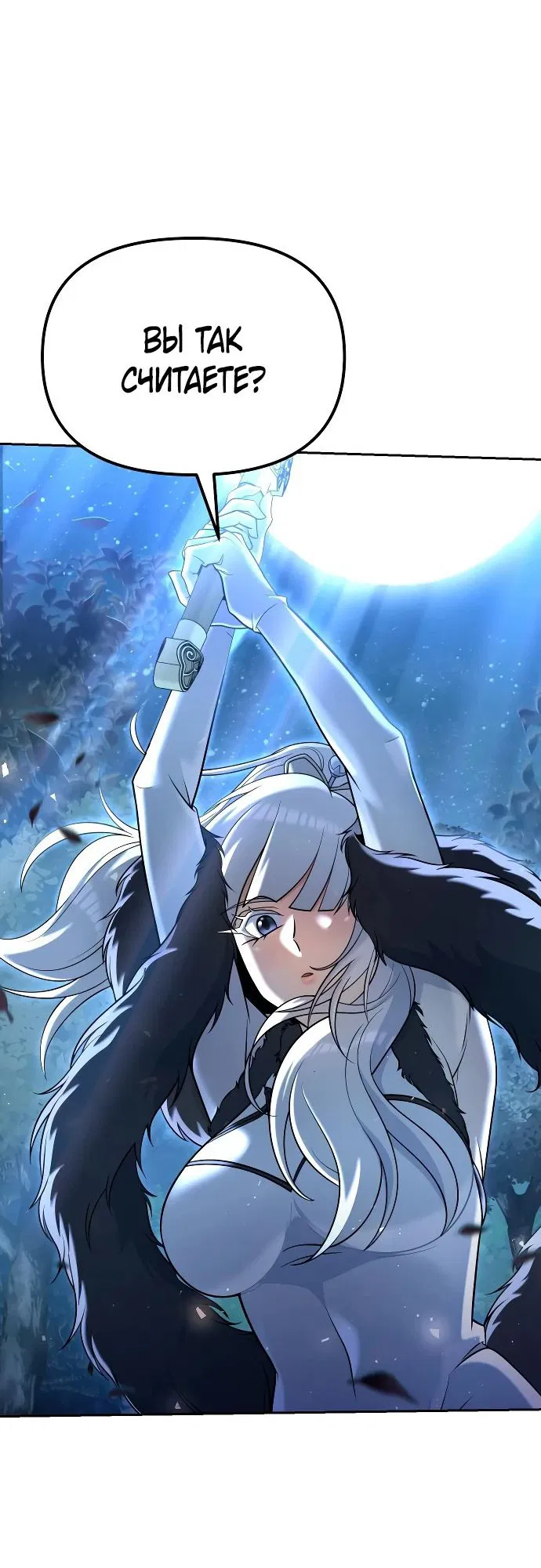 Манга Второй шанс евнуха: возвращение мужественности - Глава 34 Страница 54