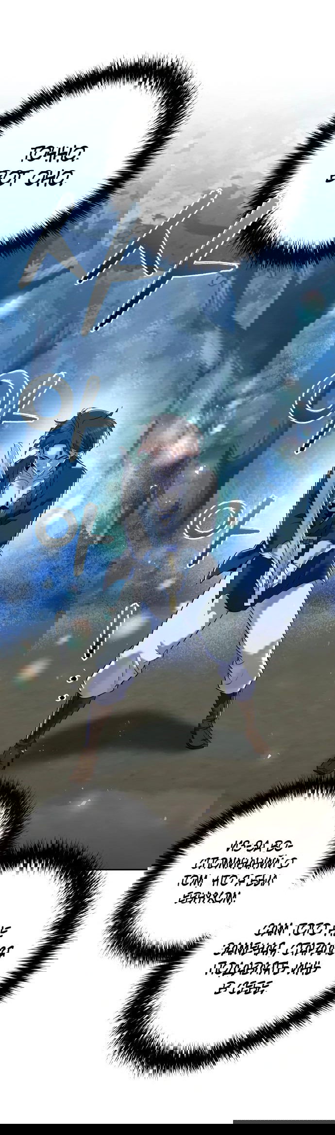 Манга Второй шанс евнуха: возвращение мужественности - Глава 34 Страница 64