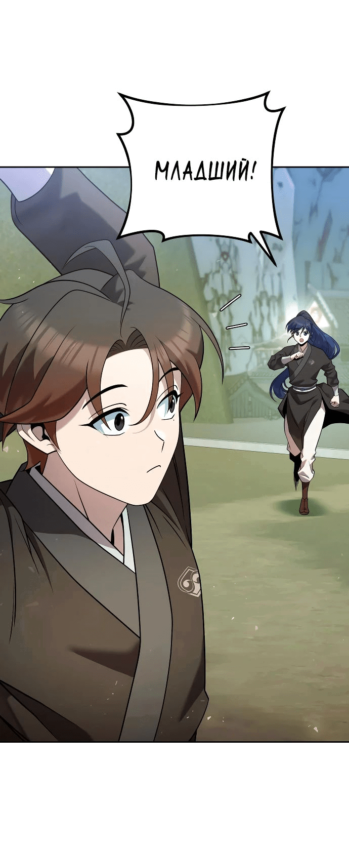 Манга Второй шанс евнуха: возвращение мужественности - Глава 34 Страница 3