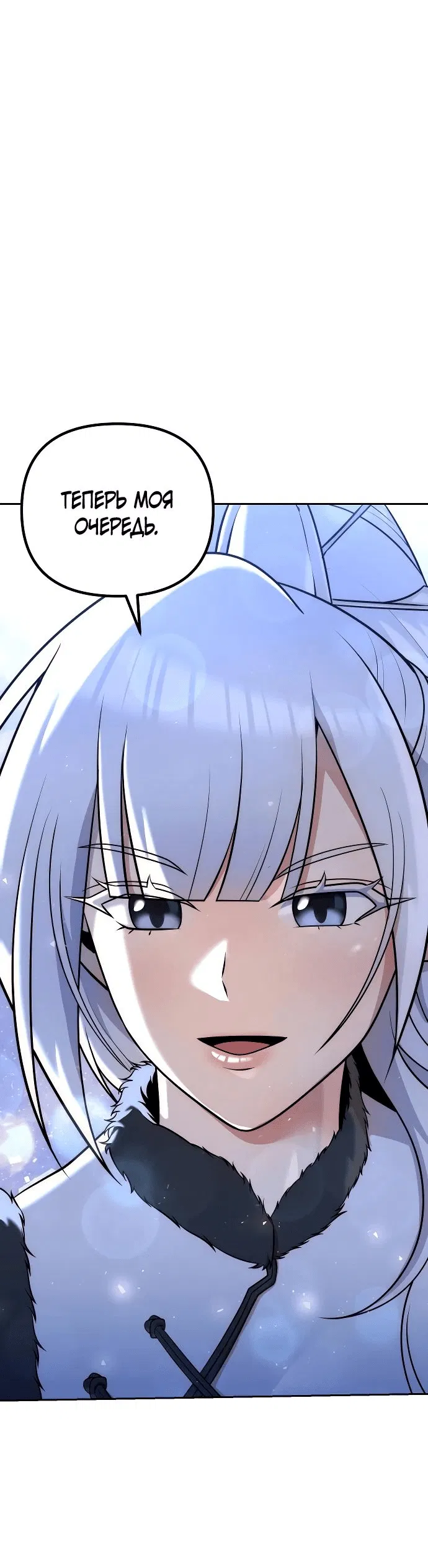Манга Второй шанс евнуха: возвращение мужественности - Глава 34 Страница 49