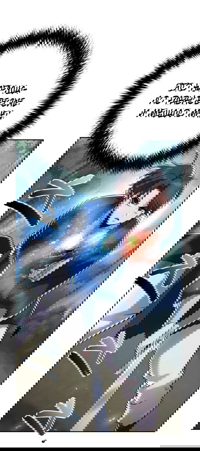 Манга Второй шанс евнуха: возвращение мужественности - Глава 34 Страница 65