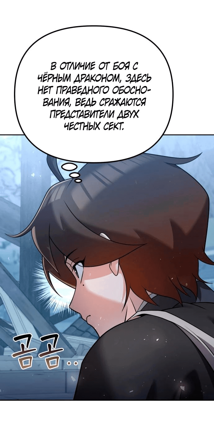 Манга Второй шанс евнуха: возвращение мужественности - Глава 33 Страница 48