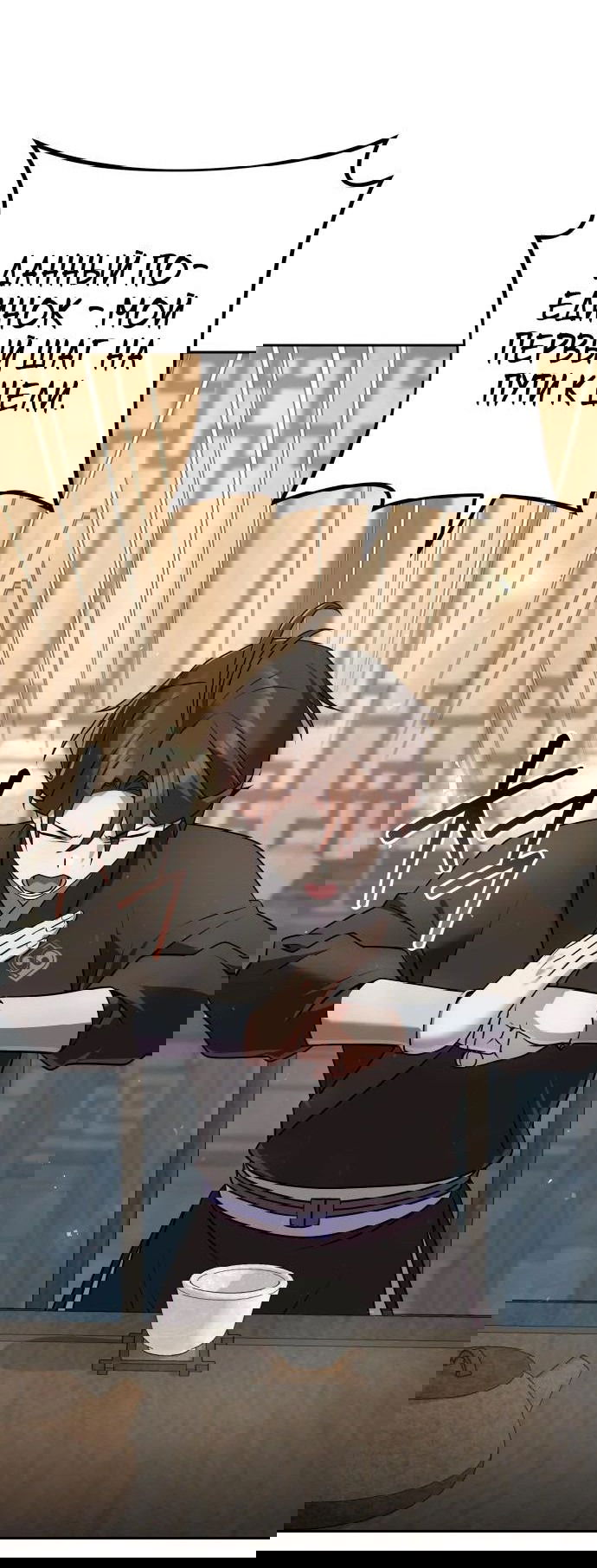 Манга Второй шанс евнуха: возвращение мужественности - Глава 33 Страница 73