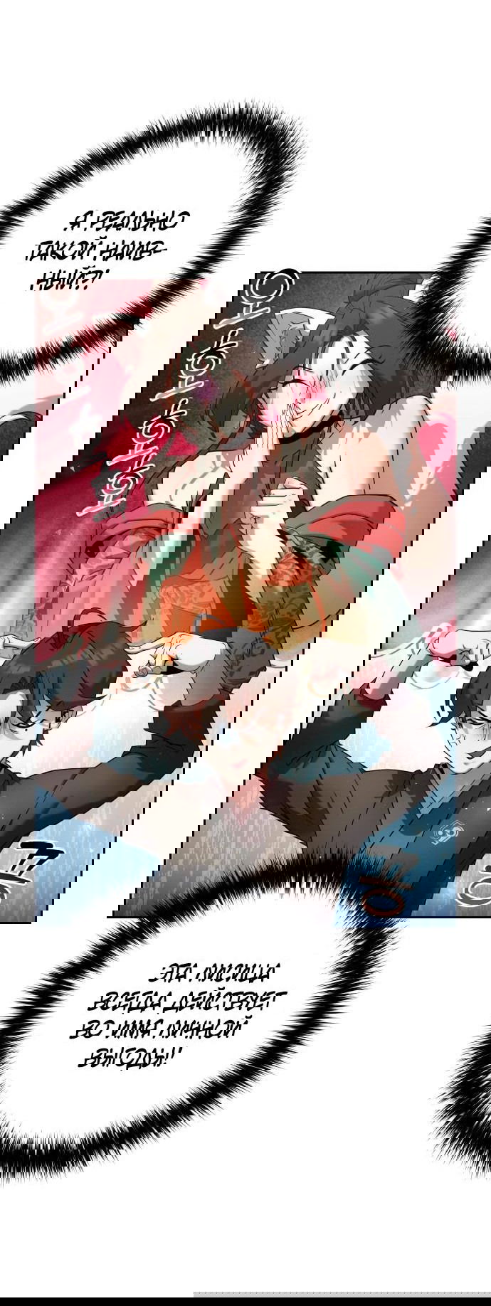 Манга Второй шанс евнуха: возвращение мужественности - Глава 33 Страница 5