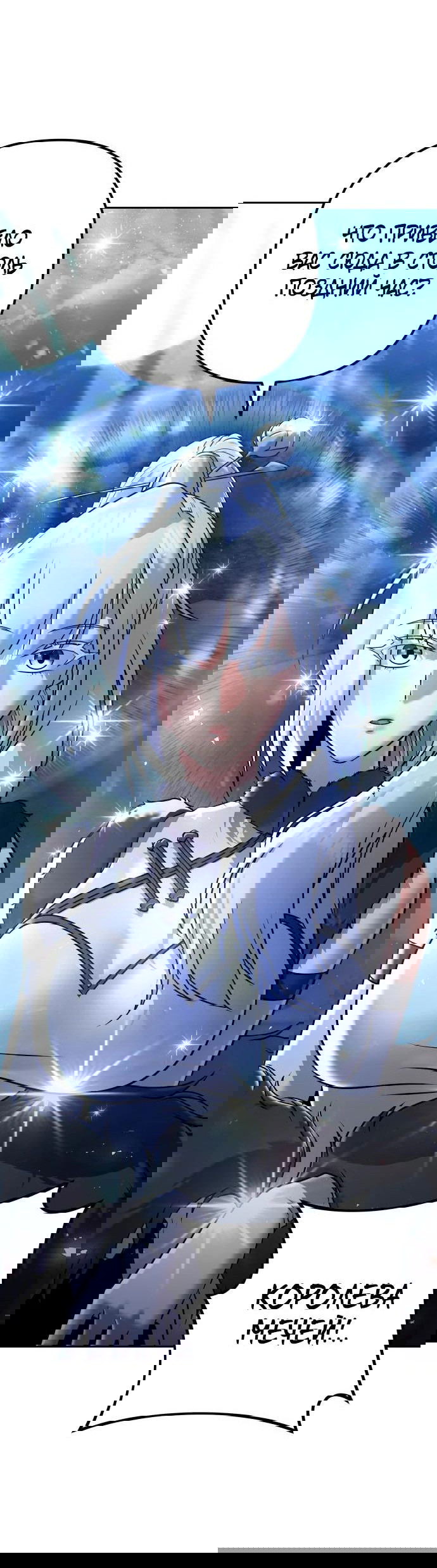 Манга Второй шанс евнуха: возвращение мужественности - Глава 33 Страница 56