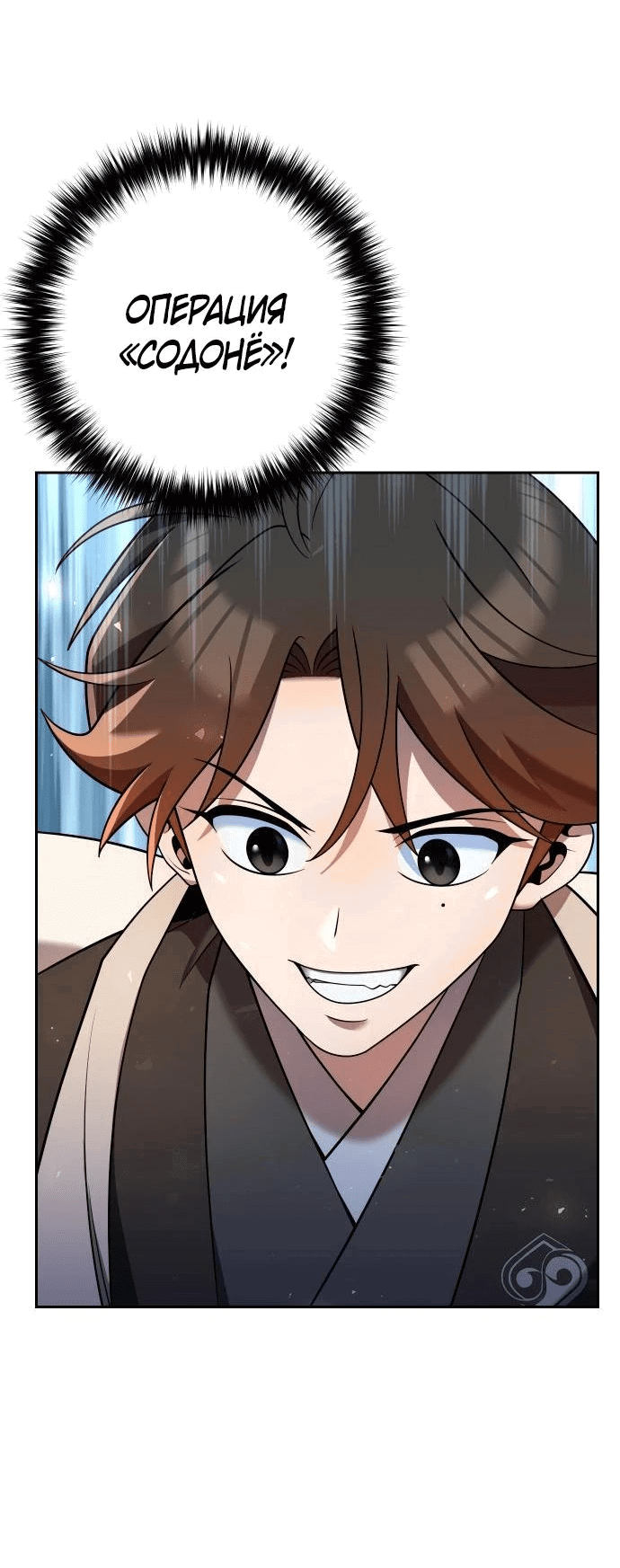 Манга Второй шанс евнуха: возвращение мужественности - Глава 33 Страница 41