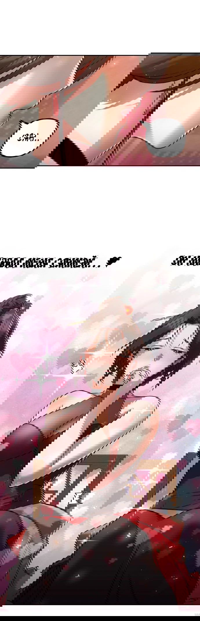 Манга Второй шанс евнуха: возвращение мужественности - Глава 33 Страница 33