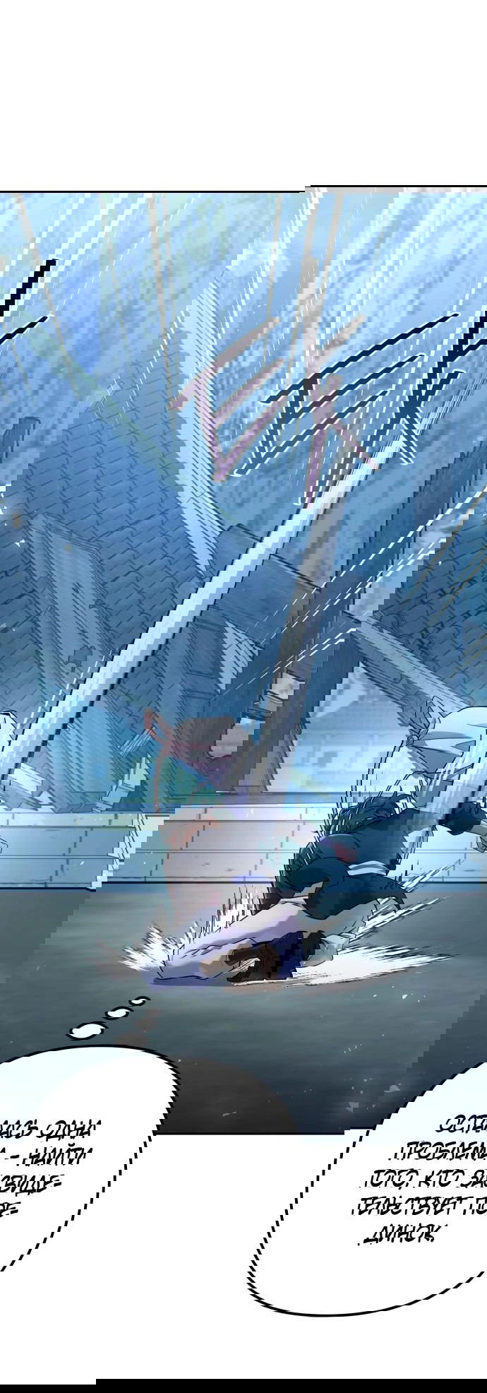 Манга Второй шанс евнуха: возвращение мужественности - Глава 33 Страница 47