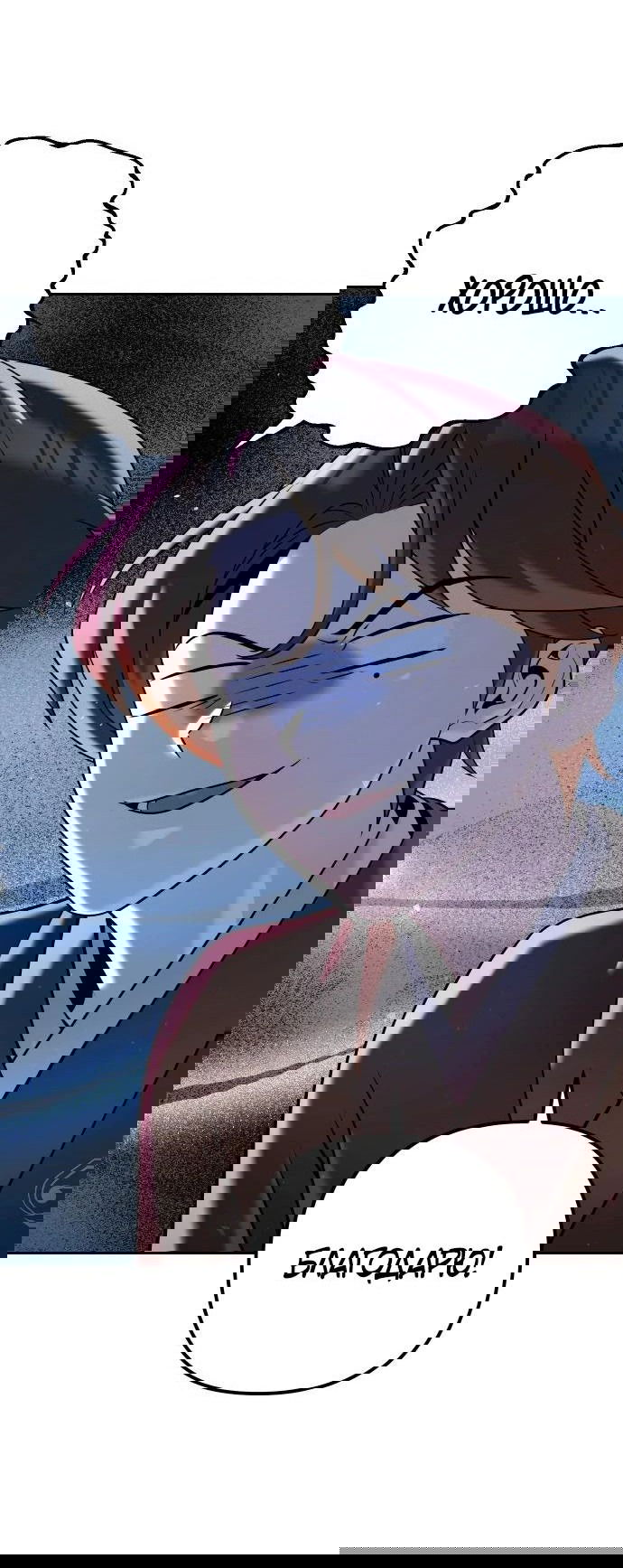 Манга Второй шанс евнуха: возвращение мужественности - Глава 33 Страница 29