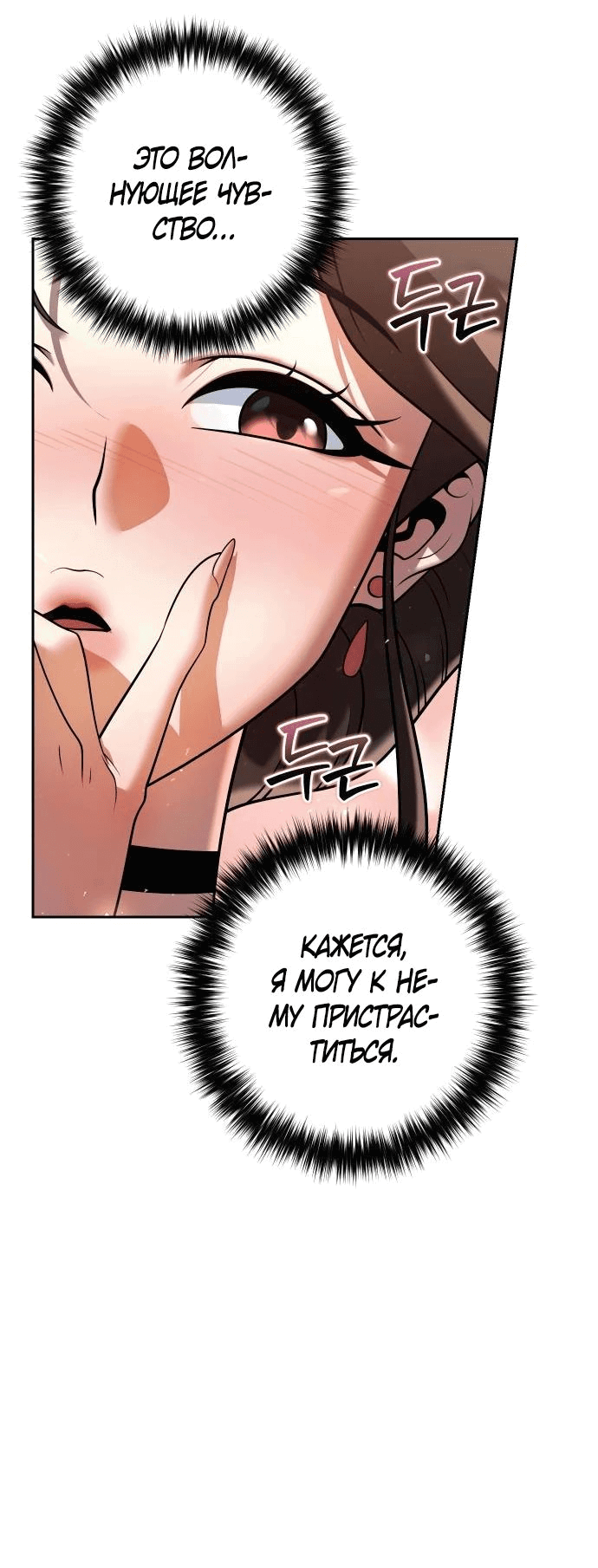 Манга Второй шанс евнуха: возвращение мужественности - Глава 33 Страница 34