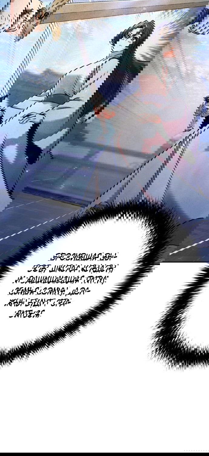 Манга Второй шанс евнуха: возвращение мужественности - Глава 33 Страница 46