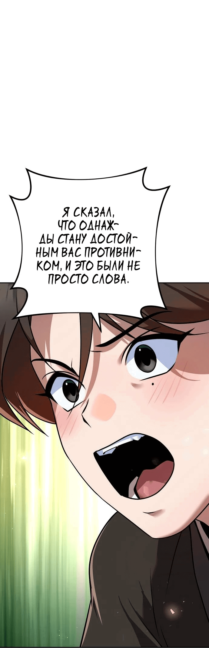 Манга Второй шанс евнуха: возвращение мужественности - Глава 33 Страница 71