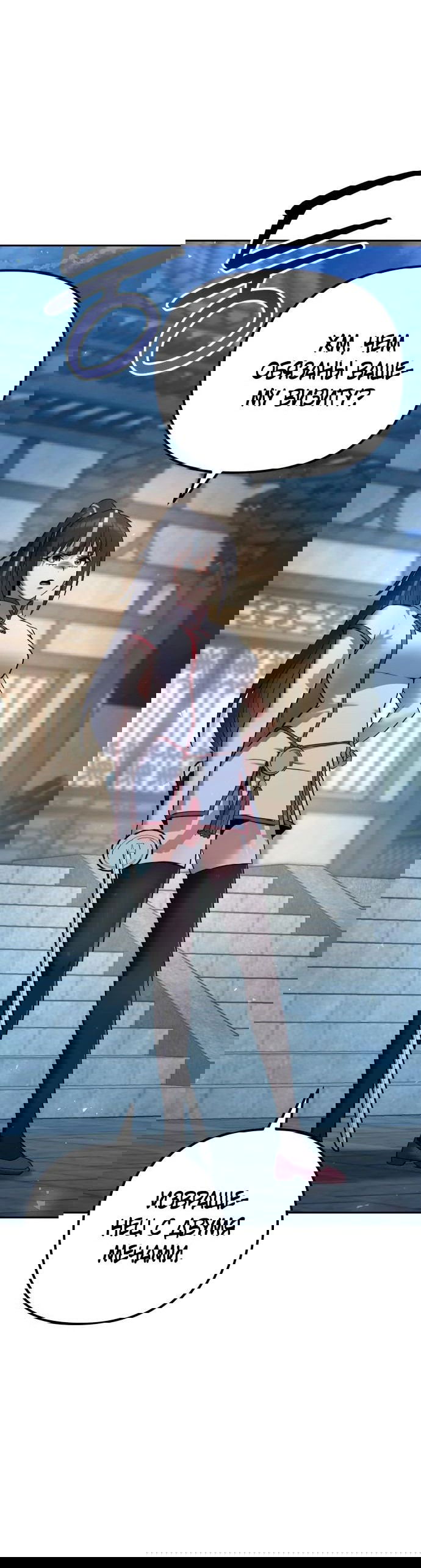 Манга Второй шанс евнуха: возвращение мужественности - Глава 33 Страница 50