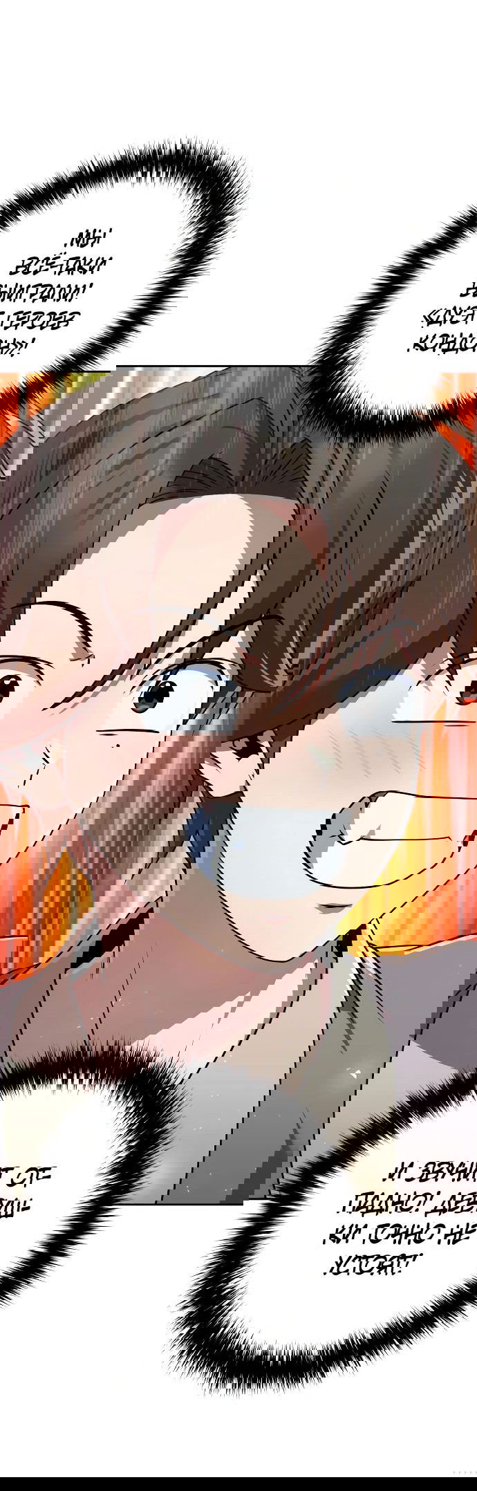 Манга Второй шанс евнуха: возвращение мужественности - Глава 32 Страница 9