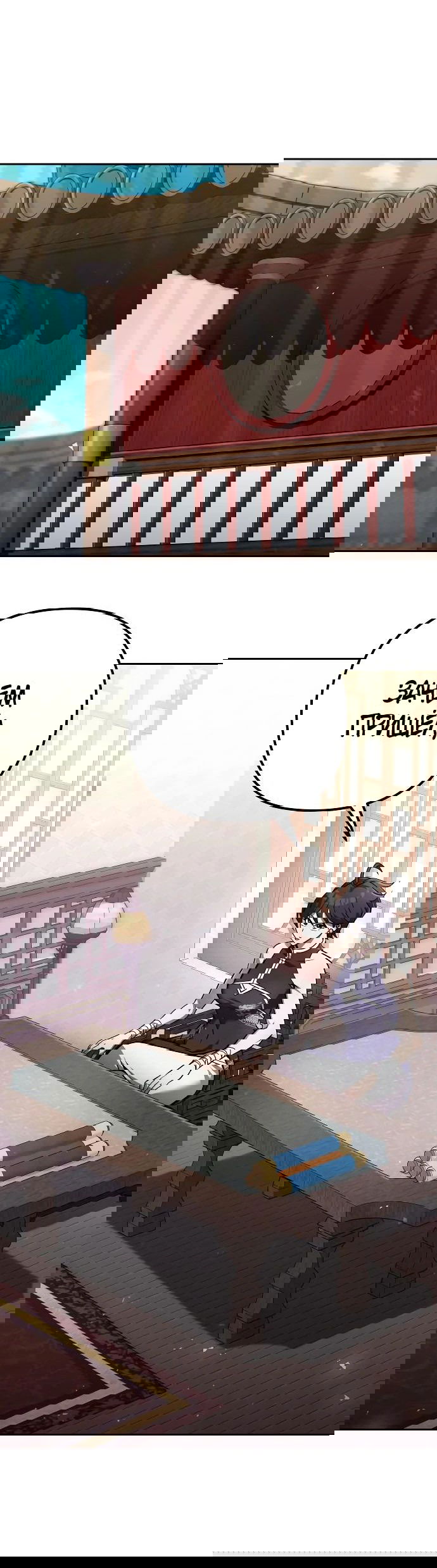 Манга Второй шанс евнуха: возвращение мужественности - Глава 32 Страница 53