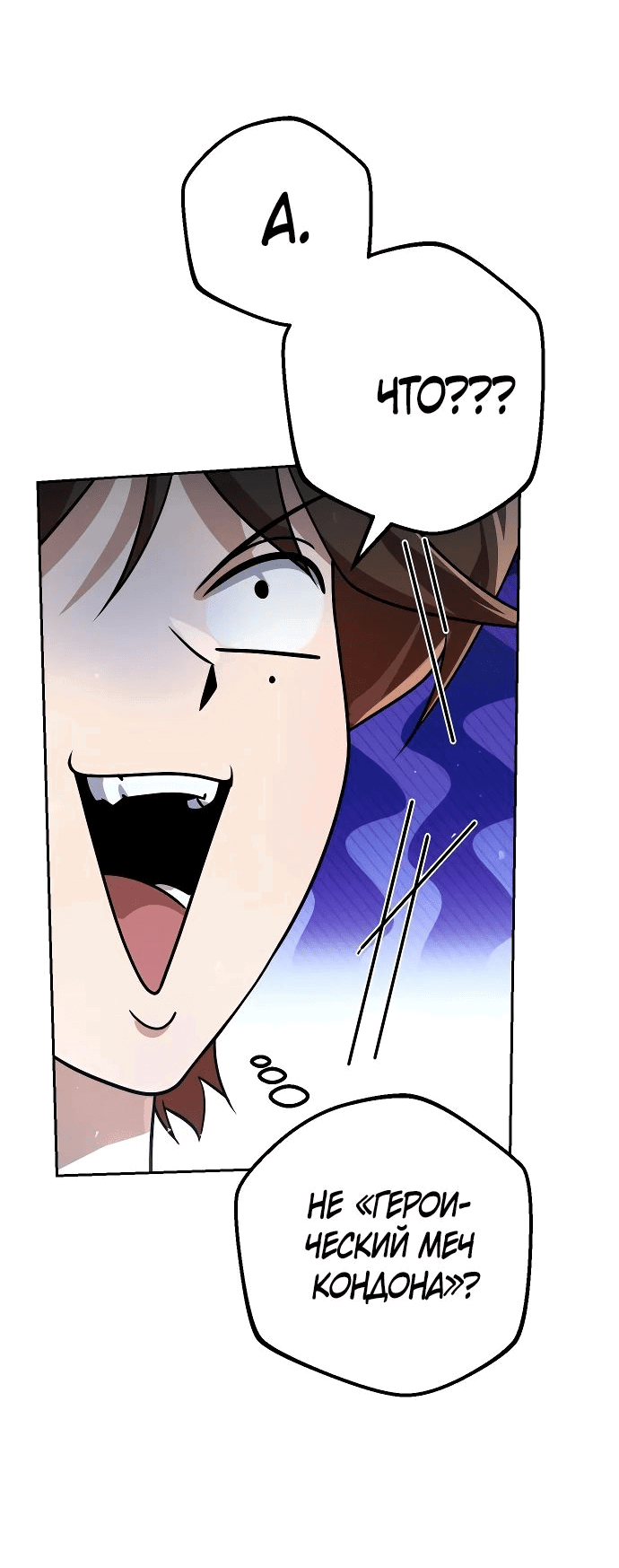 Манга Второй шанс евнуха: возвращение мужественности - Глава 32 Страница 12