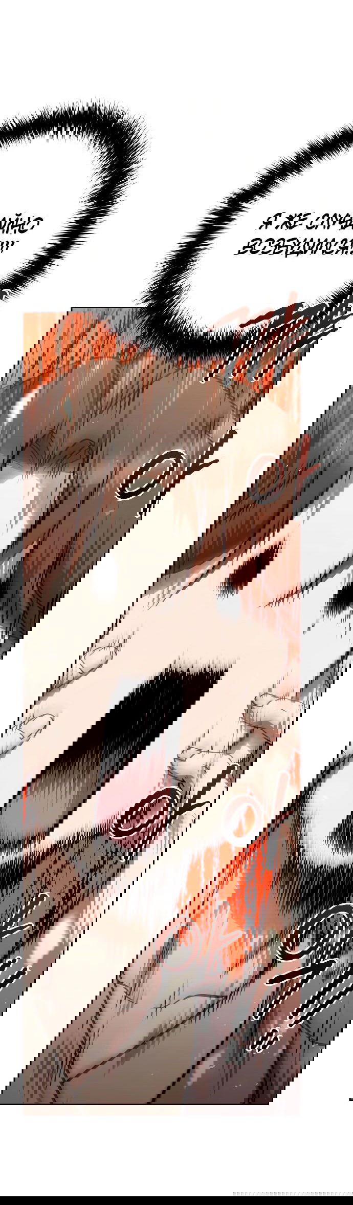 Манга Второй шанс евнуха: возвращение мужественности - Глава 32 Страница 15