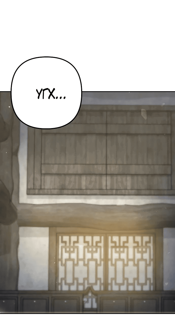 Манга Второй шанс евнуха: возвращение мужественности - Глава 32 Страница 2