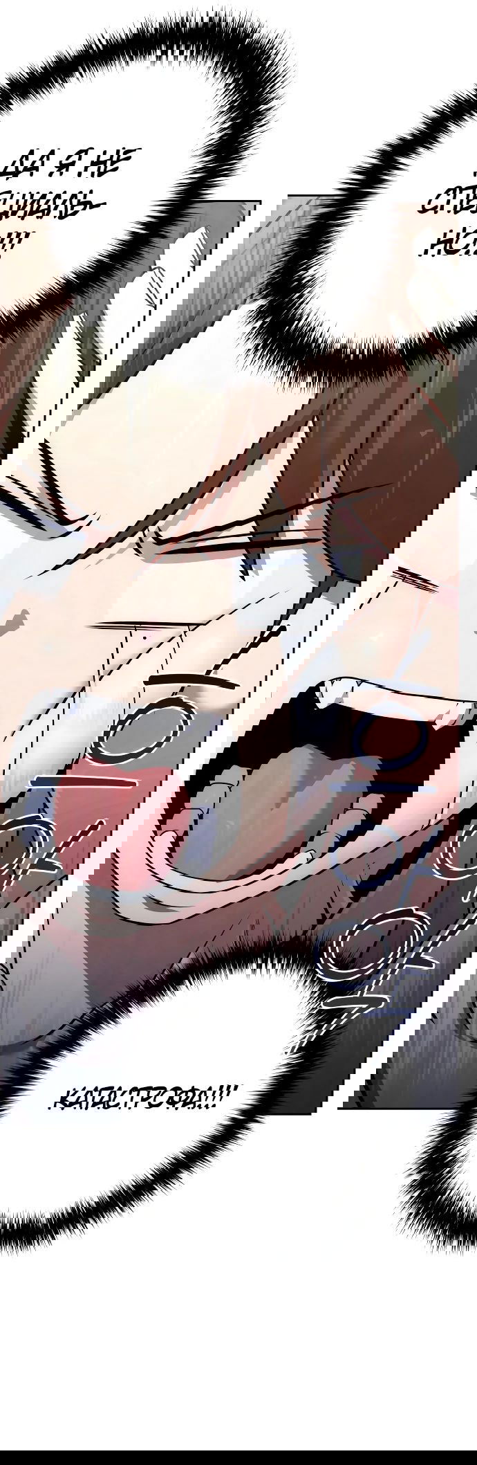 Манга Второй шанс евнуха: возвращение мужественности - Глава 32 Страница 17