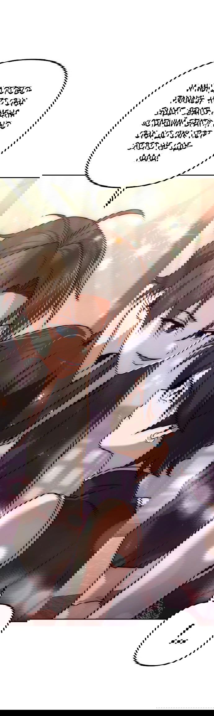 Манга Второй шанс евнуха: возвращение мужественности - Глава 32 Страница 57