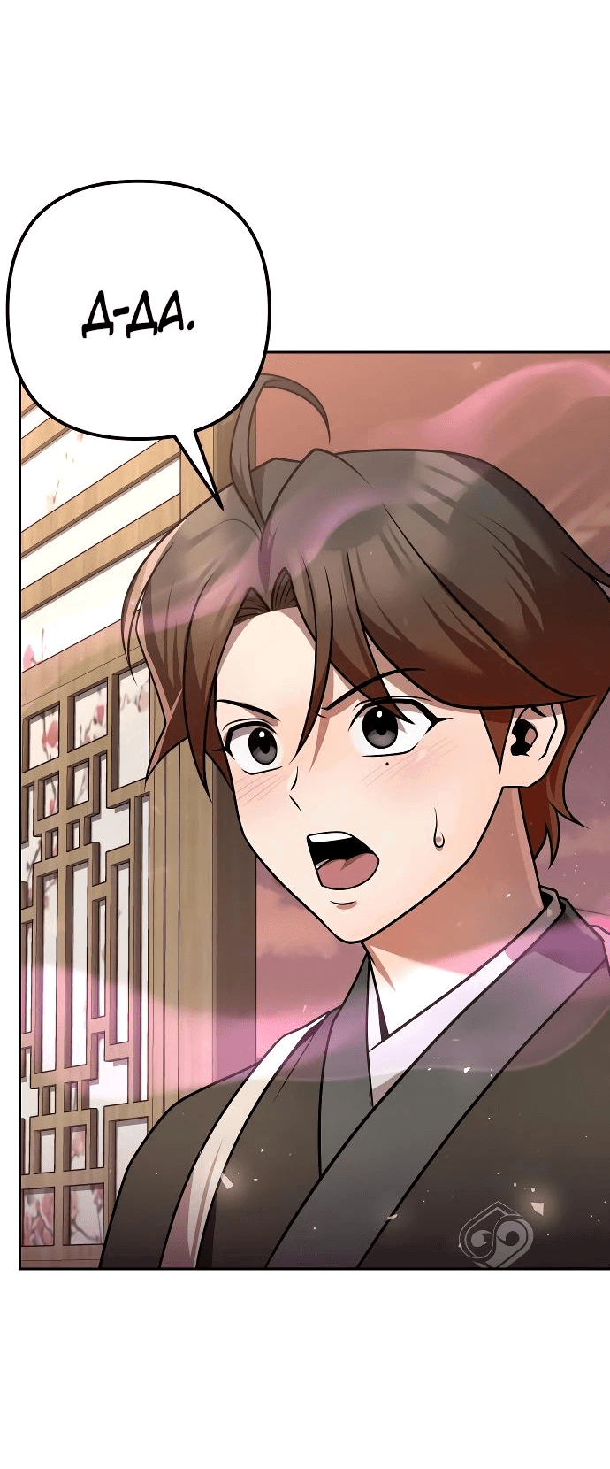 Манга Второй шанс евнуха: возвращение мужественности - Глава 32 Страница 76