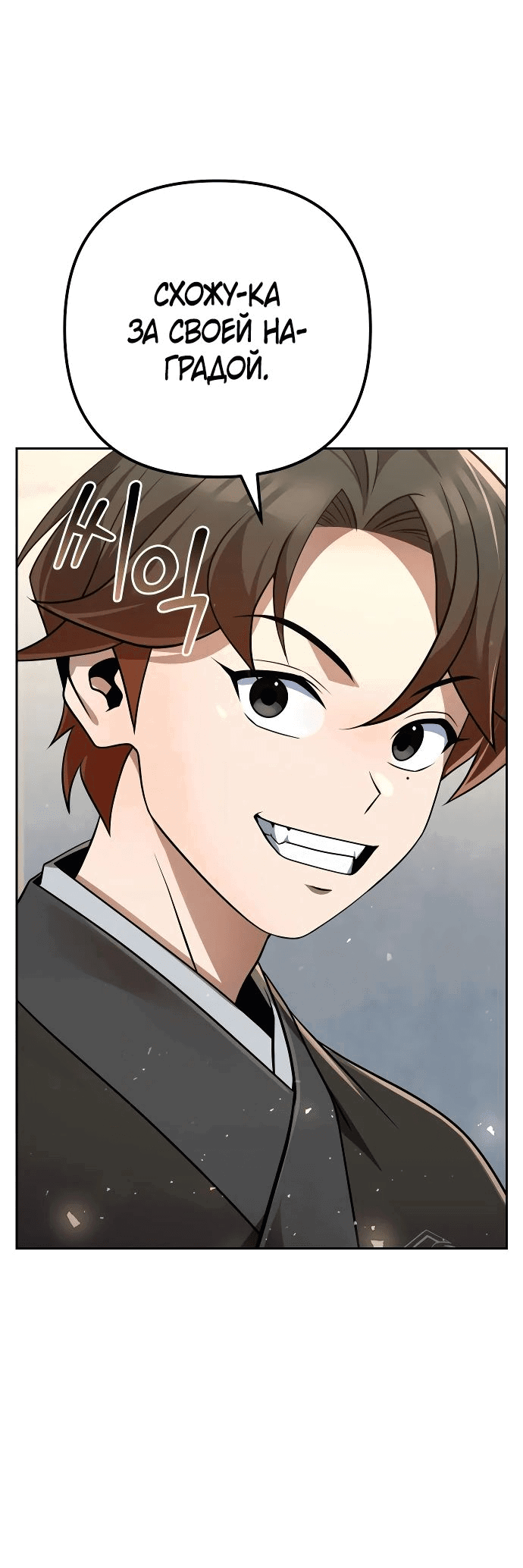 Манга Второй шанс евнуха: возвращение мужественности - Глава 32 Страница 43