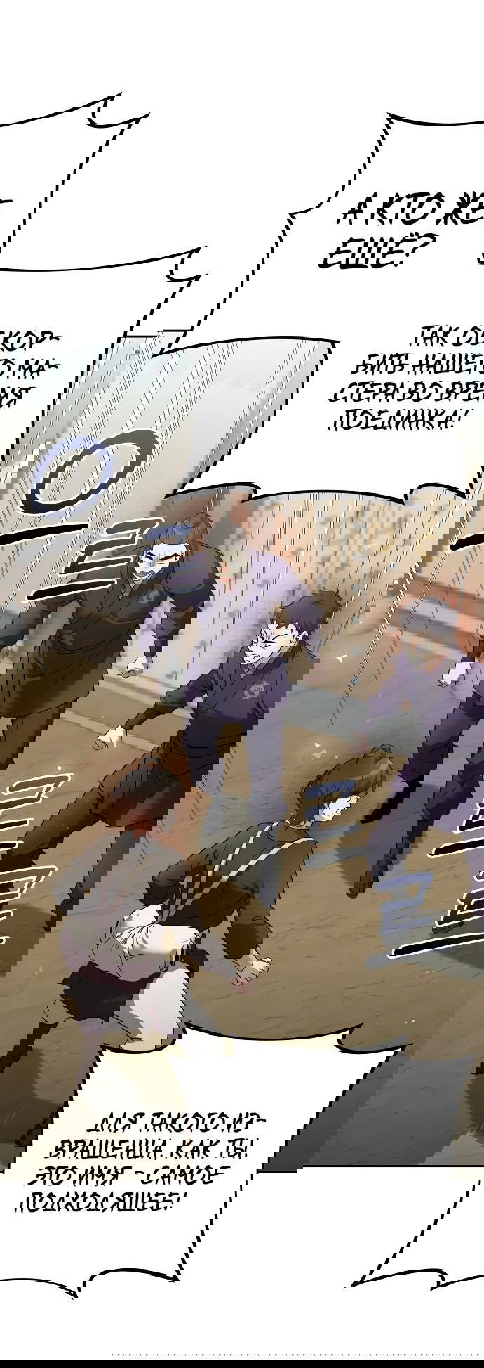 Манга Второй шанс евнуха: возвращение мужественности - Глава 32 Страница 49