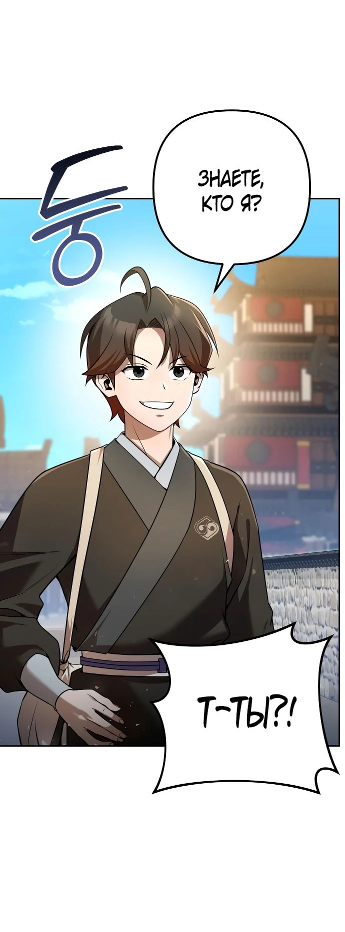 Манга Второй шанс евнуха: возвращение мужественности - Глава 32 Страница 46