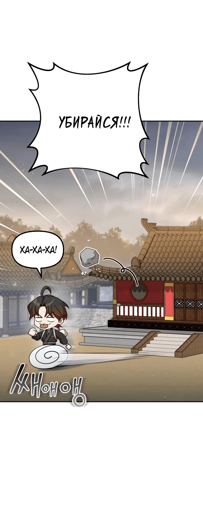 Манга Второй шанс евнуха: возвращение мужественности - Глава 32 Страница 65