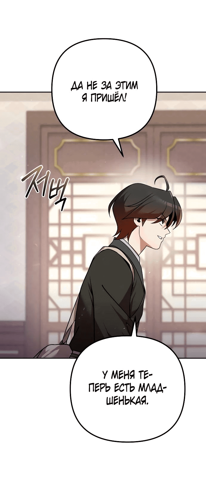 Манга Второй шанс евнуха: возвращение мужественности - Глава 32 Страница 56
