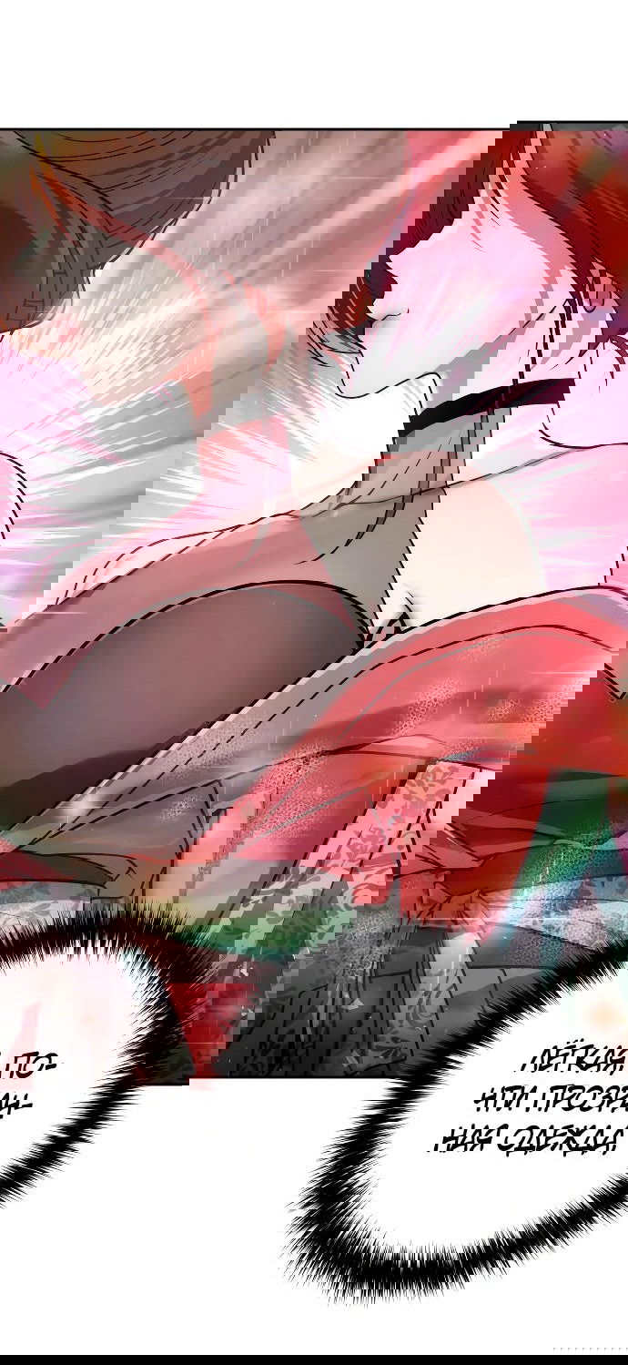 Манга Второй шанс евнуха: возвращение мужественности - Глава 32 Страница 73