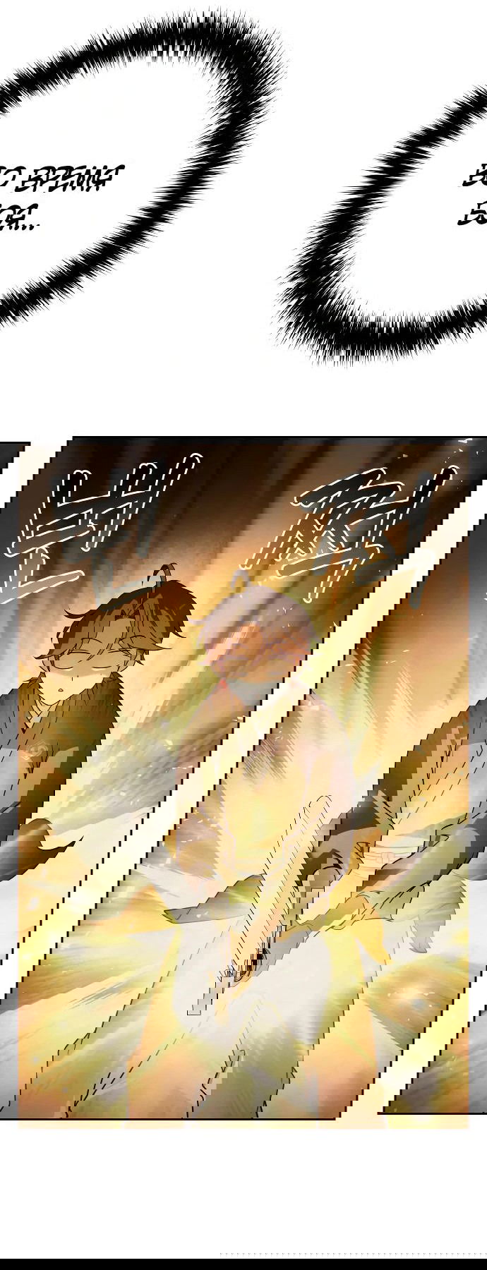 Манга Второй шанс евнуха: возвращение мужественности - Глава 32 Страница 14