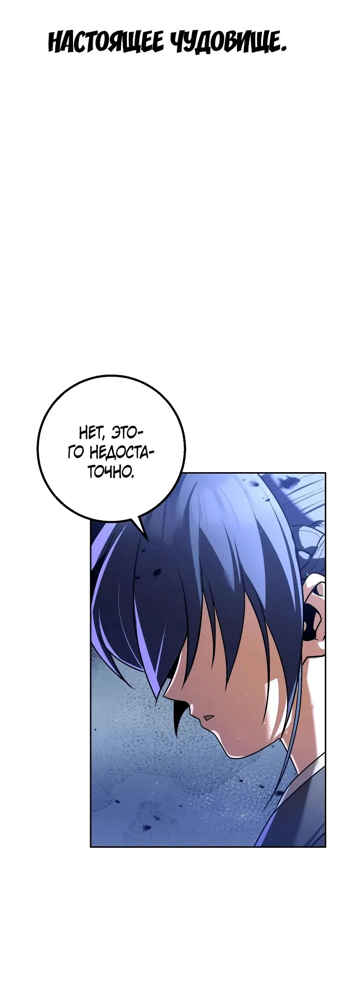 Манга Второй шанс евнуха: возвращение мужественности - Глава 31 Страница 44