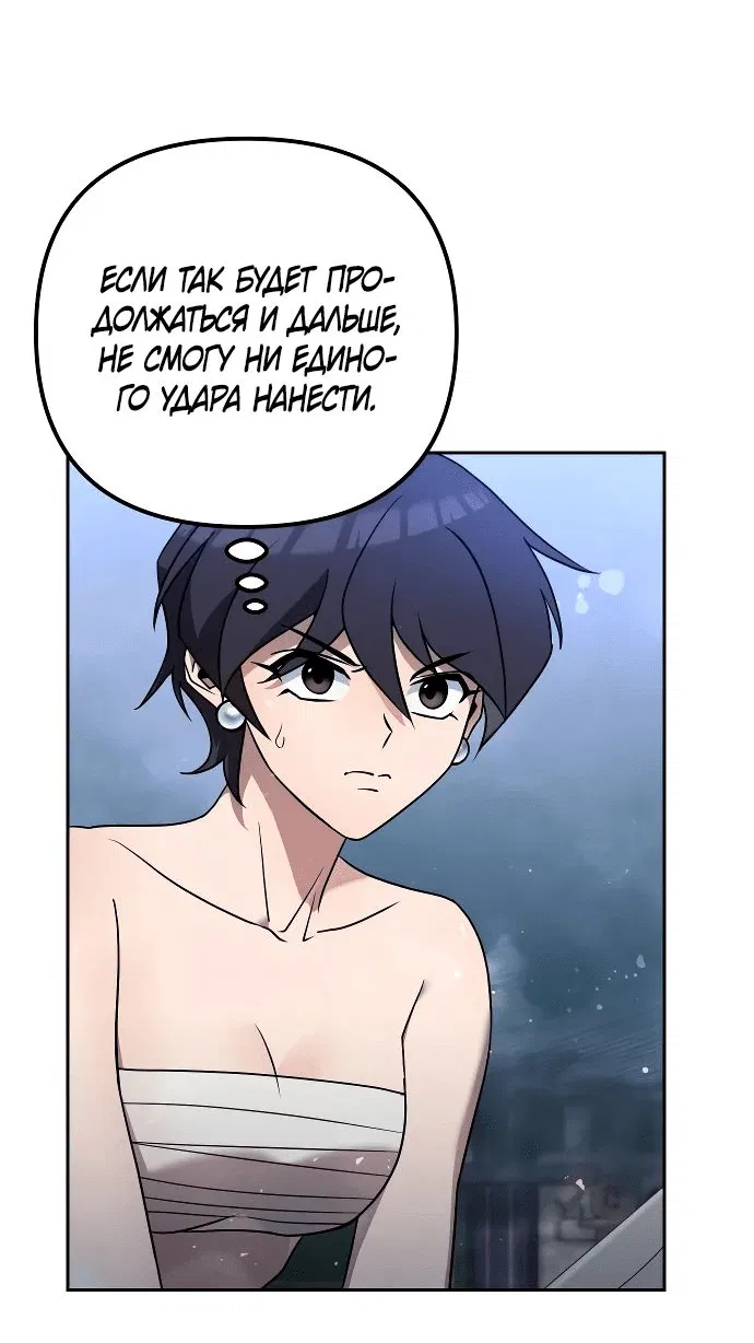 Манга Второй шанс евнуха: возвращение мужественности - Глава 31 Страница 20