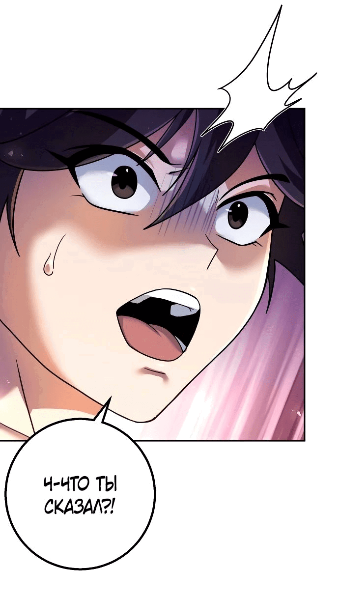 Манга Второй шанс евнуха: возвращение мужественности - Глава 31 Страница 33